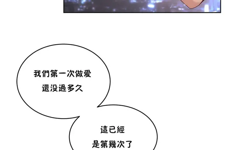 漫画《性教育》第28话第115张图