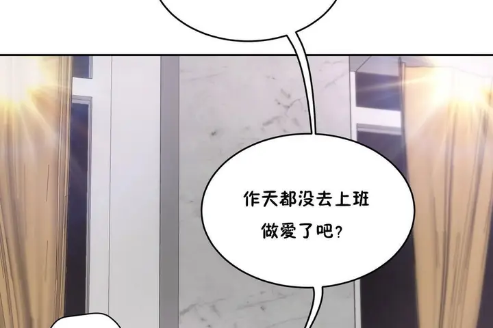 漫画《性教育》第28话第116张图