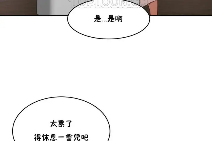 漫画《性教育》第28话第118张图
