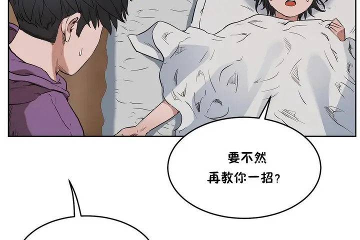 漫画《性教育》第28话第12张图