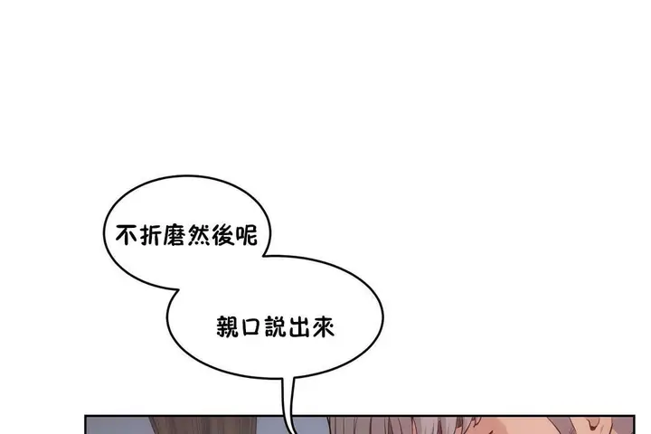 漫画《性教育》第28话第121张图