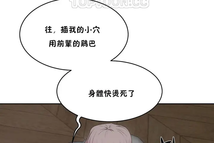 漫画《性教育》第28话第124张图