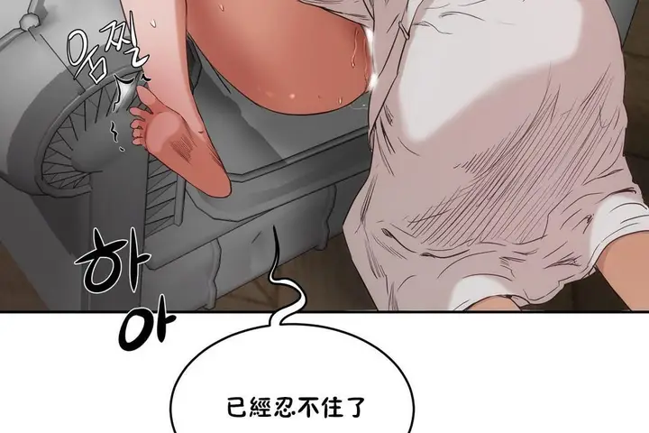 漫画《性教育》第28话第126张图