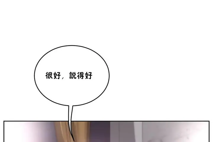 漫画《性教育》第28话第128张图
