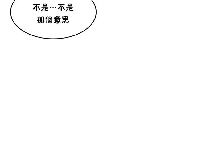 漫画《性教育》第28话第13张图