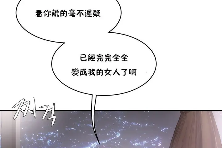 漫画《性教育》第28话第131张图
