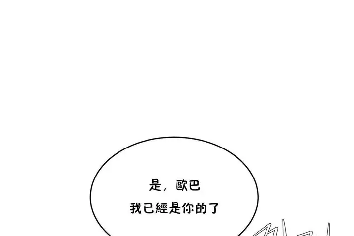 漫画《性教育》第28话第134张图