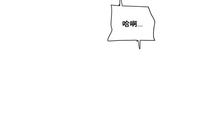 漫画《性教育》第28话第138张图