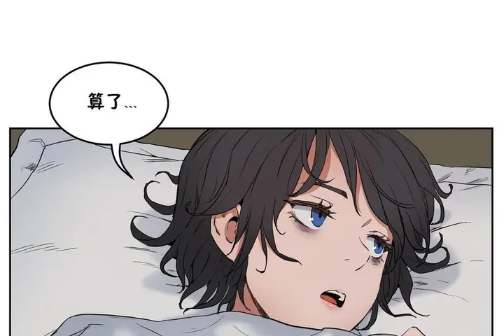 漫画《性教育》第28话第14张图
