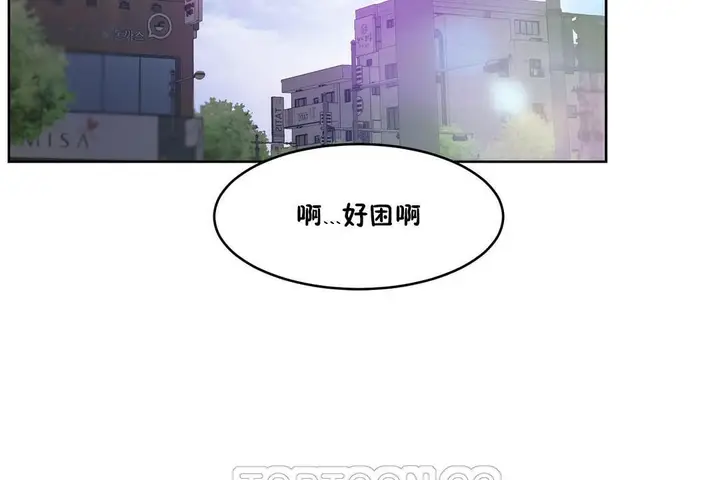 漫画《性教育》第28话第141张图