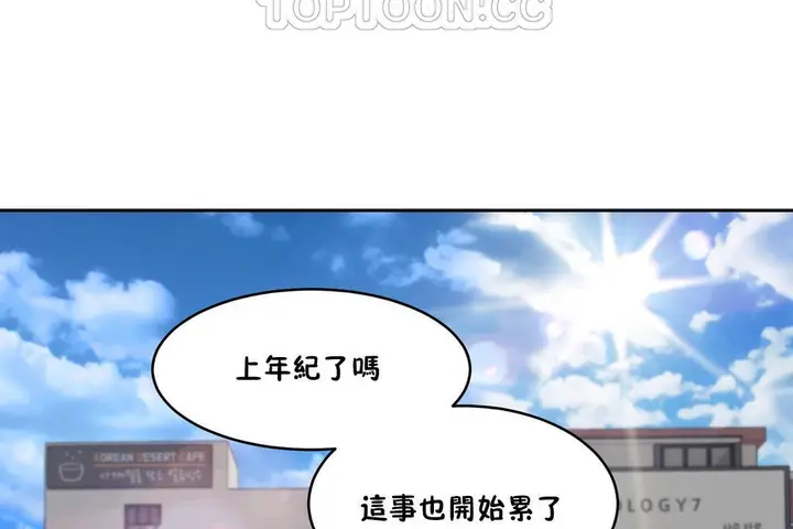 漫画《性教育》第28话第142张图