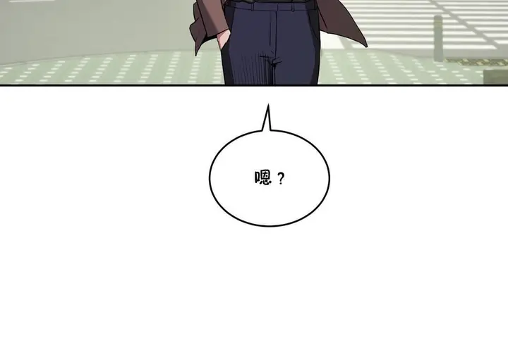 漫画《性教育》第28话第144张图