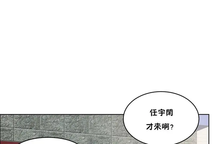 漫画《性教育》第28话第145张图