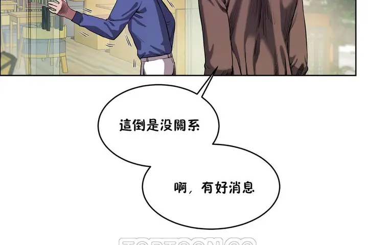 漫画《性教育》第28话第147张图