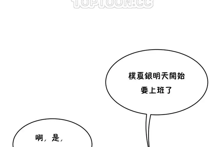 漫画《性教育》第28话第148张图