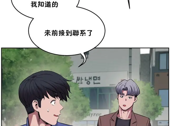 漫画《性教育》第28话第149张图