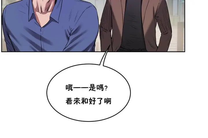 漫画《性教育》第28话第150张图