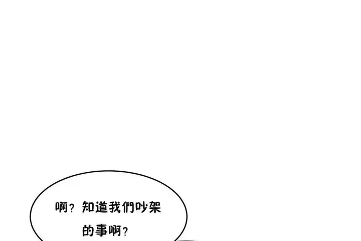 漫画《性教育》第28话第151张图