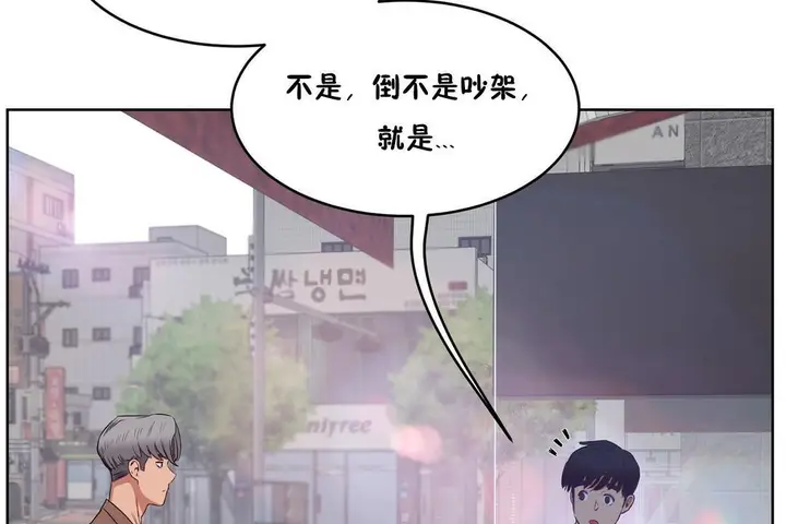 漫画《性教育》第28话第152张图