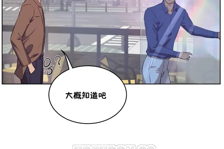 漫画《性教育》第28话第153张图