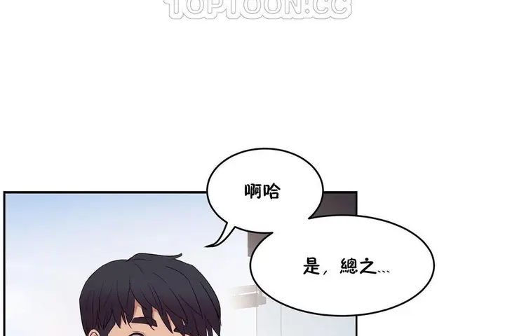 漫画《性教育》第28话第154张图