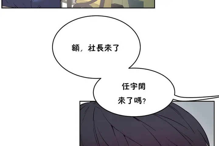 漫画《性教育》第28话第156张图