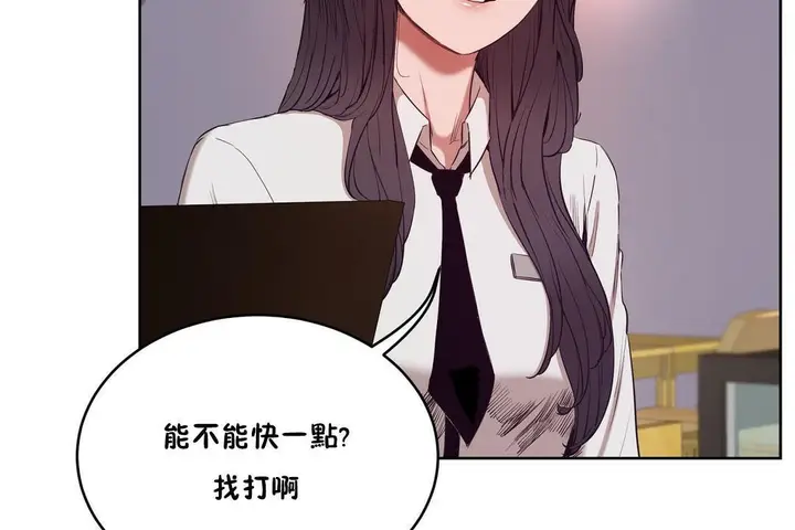 漫画《性教育》第28话第163张图