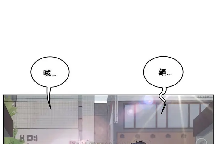 漫画《性教育》第28话第165张图
