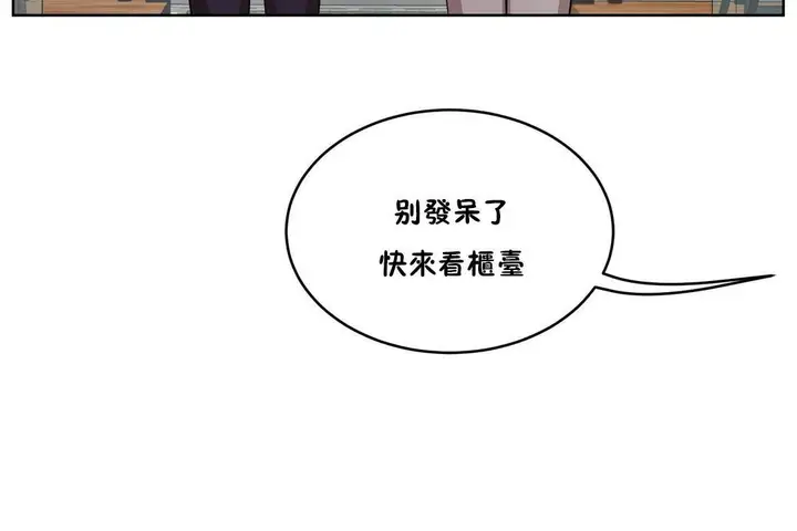 漫画《性教育》第28话第167张图