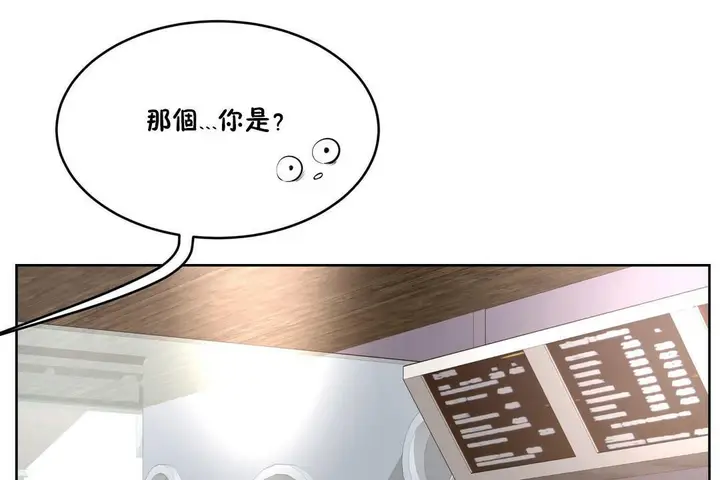 漫画《性教育》第28话第168张图