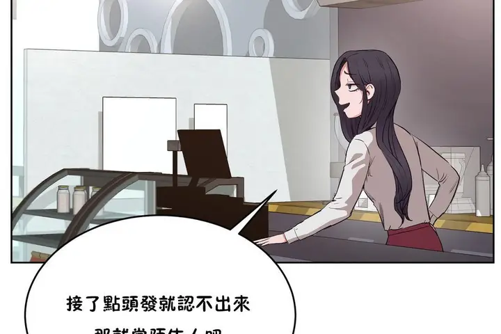 漫画《性教育》第28话第169张图