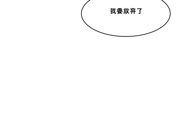 漫画《性教育》第28话第17张图