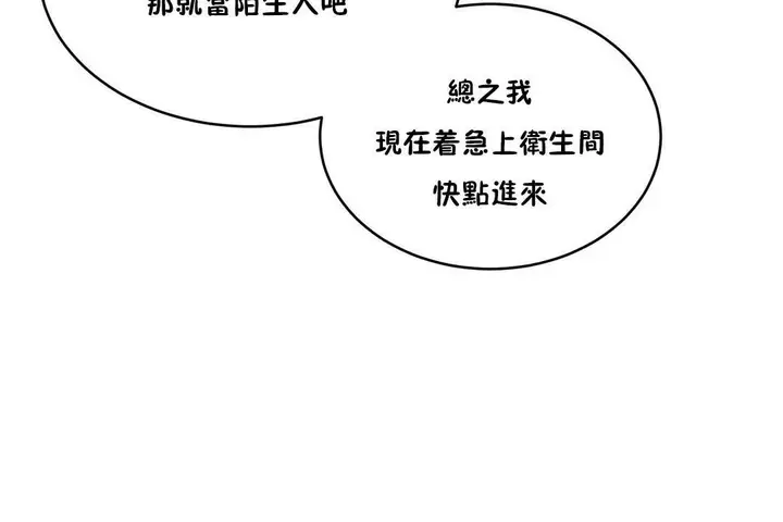 漫画《性教育》第28话第170张图