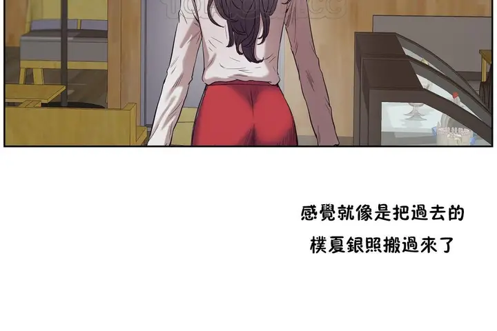 漫画《性教育》第28话第172张图