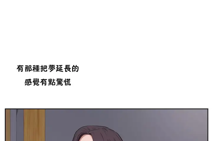 漫画《性教育》第28话第173张图