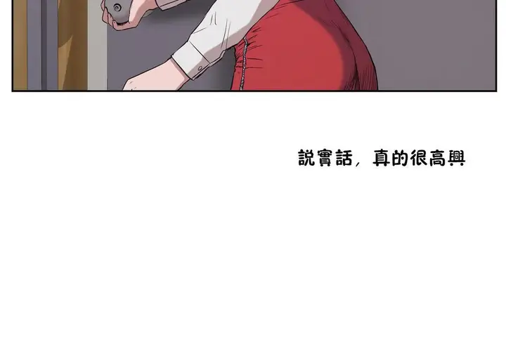漫画《性教育》第28话第175张图