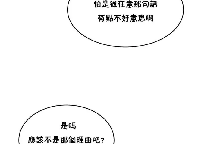 漫画《性教育》第28话第180张图