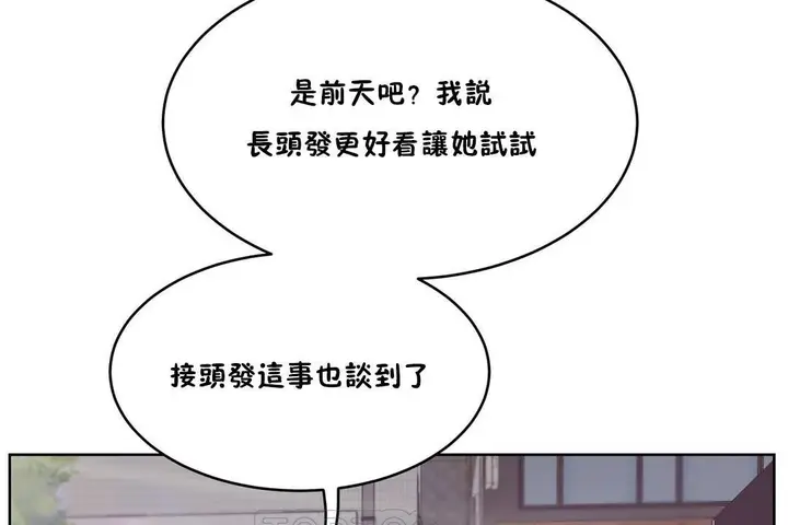 漫画《性教育》第28话第183张图