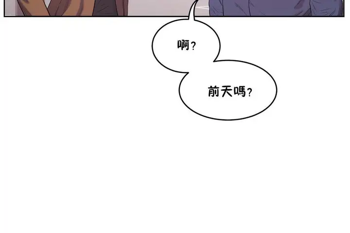 漫画《性教育》第28话第185张图