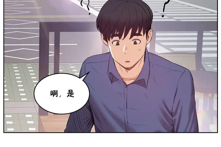 漫画《性教育》第28话第187张图
