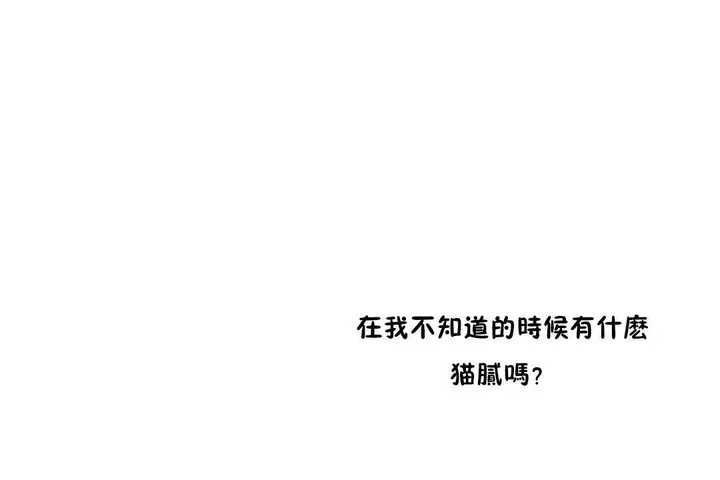 漫画《性教育》第28话第191张图