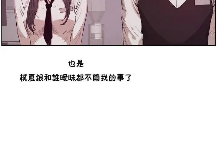 漫画《性教育》第28话第193张图