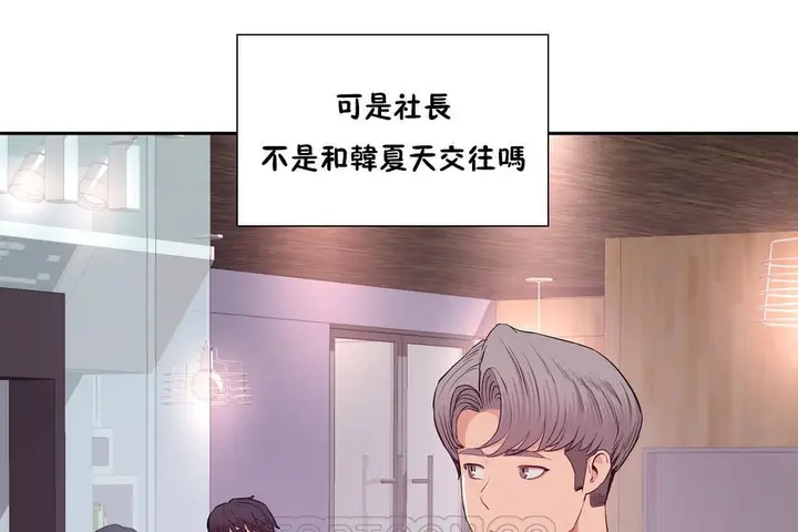 漫画《性教育》第28话第195张图