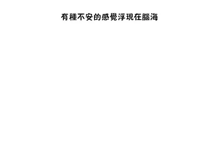漫画《性教育》第28话第197张图