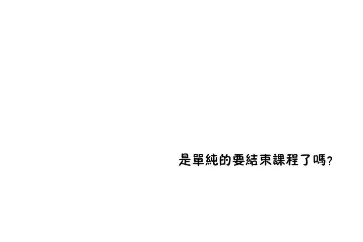 漫画《性教育》第28话第24张图