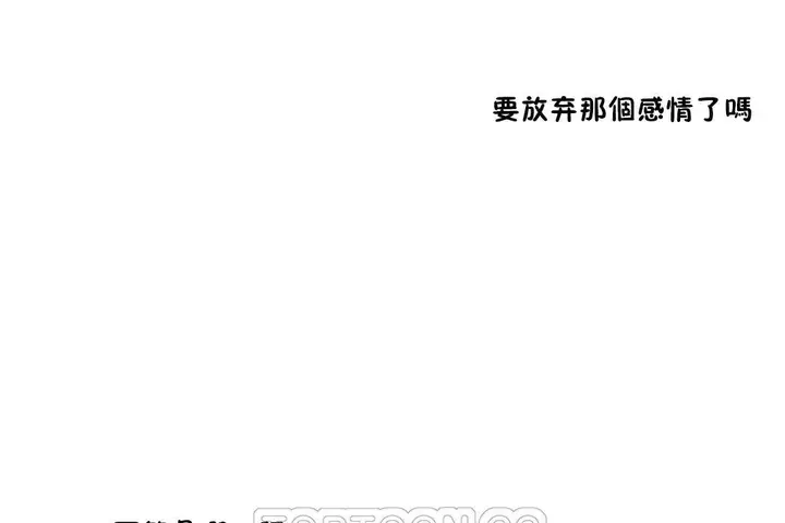 漫画《性教育》第28话第27张图