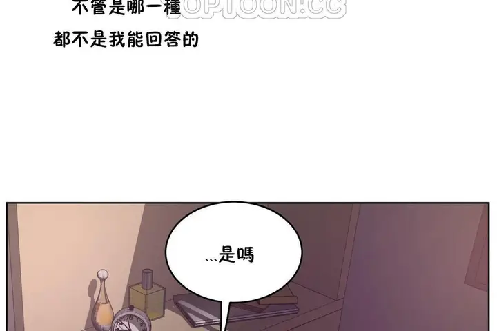 漫画《性教育》第28话第28张图