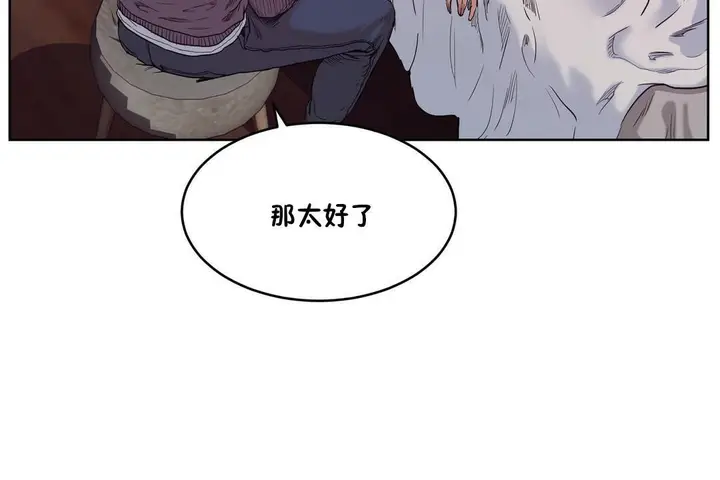 漫画《性教育》第28话第30张图