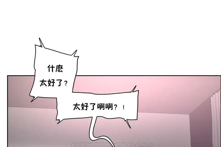 漫画《性教育》第28话第33张图