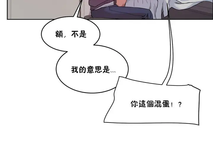 漫画《性教育》第28话第35张图
